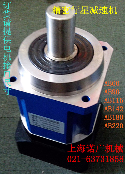 AB精密行星減速機(jī)